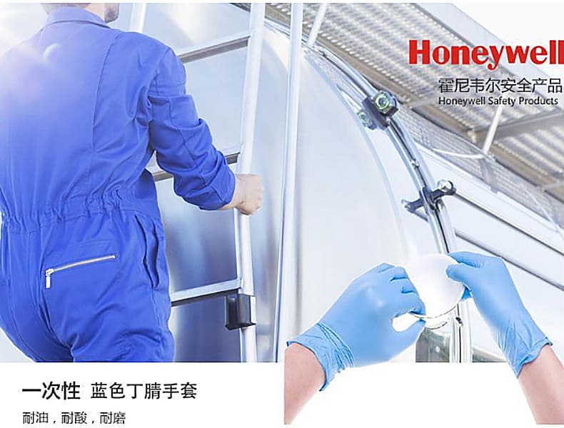 霍尼韦尔（Honeywell） 4580081 DexPure 丁腈一次性手套 (无粉)